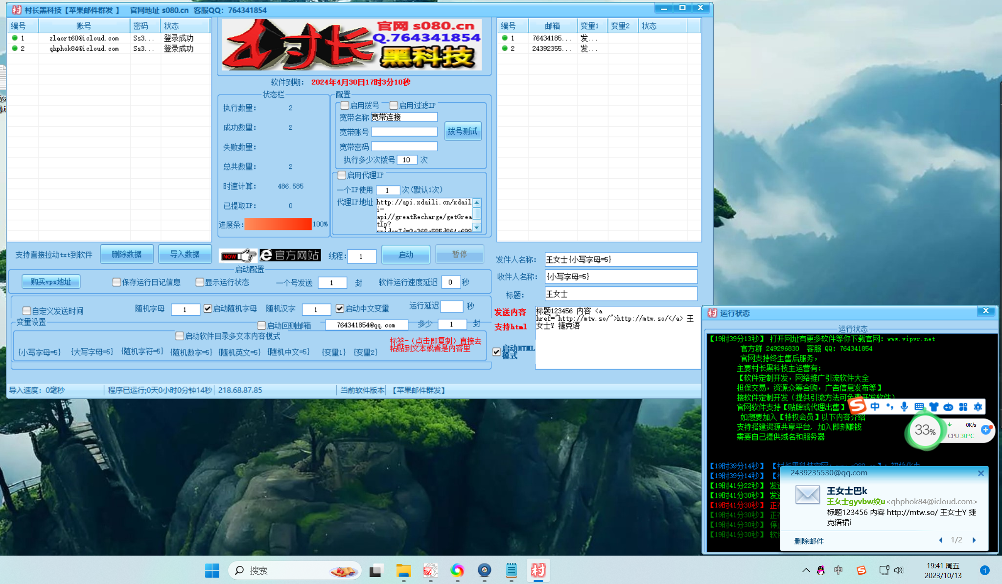 【苹果邮件群发协议】群发软件邮件,引流协议软件,引流群发工具【苹果邮件群发协议】_协议引流软件_引流软件_营销软件-定制开发协议推广软件_SEO排名优化软件_邮件推广软件_谷歌引流搜索外推软件【村长黑科技】