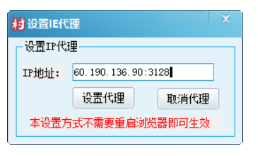 设置本机代理ip，设置IE浏览器代理IP，设置浏览器代理IP_协议引流软件_引流软件_营销软件-定制开发协议推广软件_SEO排名优化软件_邮件推广软件_谷歌引流搜索外推软件【村长黑科技】