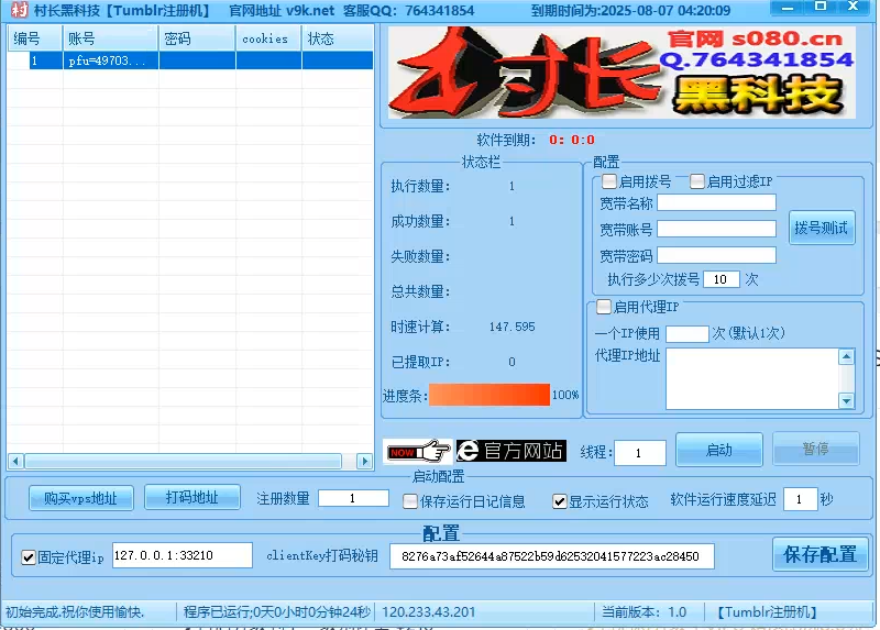 tumblr【zc】账号工具，【tumblr注册机】_zc工具论坛_资源分享/seo教程分享_协议引流软件_引流软件_营销软件-定制开发协议推广软件_SEO排名优化软件_邮件推广软件_谷歌引流搜索外推软件【村长黑科技】