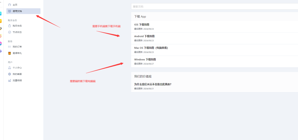 vpn加速器，下载推荐_软件工具论坛_资源分享/seo教程分享_协议引流软件_引流软件_营销软件-定制开发协议推广软件_SEO排名优化软件_邮件推广软件_谷歌引流搜索外推软件【村长黑科技】
