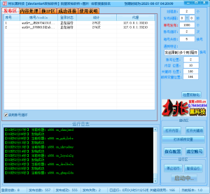 deviantart发帖软件，批量发帖，谷歌引流协议软件，谷歌排名_引流协议引流软件【村长黑科技官网】
