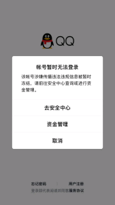 QQ批量举报点号软件 内置3000小号 QQ点号软件，也可以利用黄鸟抓包QQ封号代码教程_引流协议引流软件【村长黑科技官网】