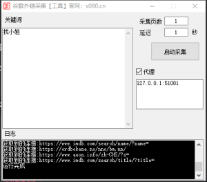 谷歌外链采集软件，搜索外链采集，谷歌外链采集工具_引流协议引流软件【村长黑科技官网】
