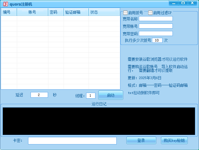图片[1]_Quora注册机_协议引流软件_引流软件_营销软件-定制开发协议推广软件_SEO排名优化软件_邮件推广软件_谷歌引流搜索外推软件【村长黑科技】