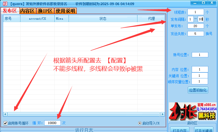 Quora外推发帖软件与谷歌引流协议软件，推广_营销软件_协议引流软件_引流软件_营销软件-定制开发协议推广软件_SEO排名优化软件_邮件推广软件_谷歌引流搜索外推软件【村长黑科技】