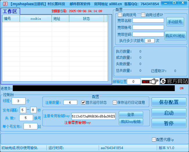 d2b5ca33bd20250320203844