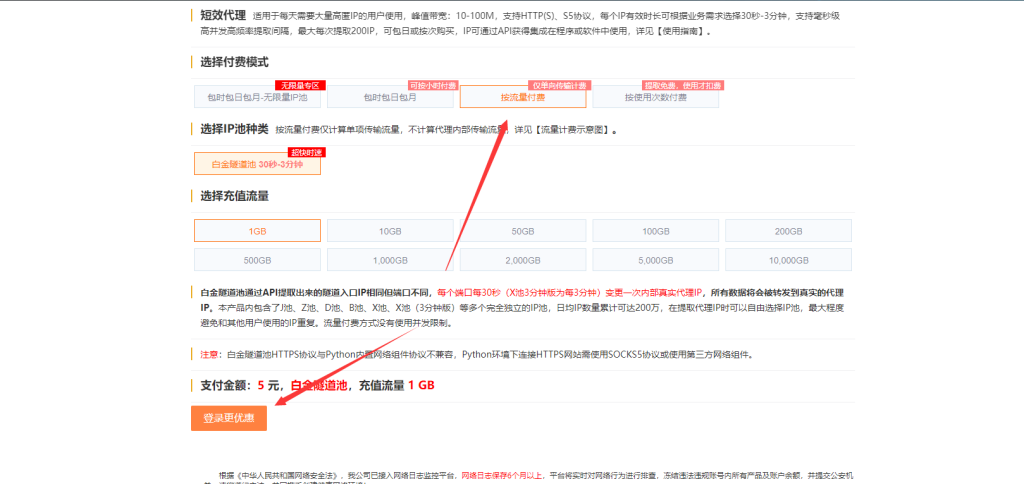 【提问】国内代理API如何提取使用问题_软件使用教程-操作教程论坛_资源分享/seo教程分享_协议引流软件_引流软件_营销软件-定制开发协议推广软件_SEO排名优化软件_邮件推广软件_谷歌引流搜索外推软件【村长黑科技】