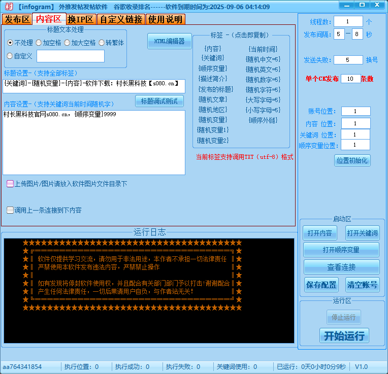 【infogram】外推发帖软件，谷歌外推，搜索排名，引流协议-优化软件_协议引流软件_引流软件_营销软件-定制开发协议推广软件_SEO排名优化软件_邮件推广软件_谷歌引流搜索外推软件【村长黑科技】