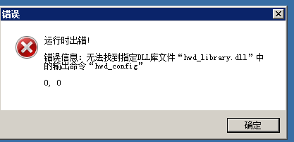 【提问】如果软件发送不了下载此补丁安装，软件日志返回没有信息的情况下【软件运行失败问题】？_软件使用教程-操作教程论坛_资源分享/seo教程分享_议引流软件【村长黑科技官网】