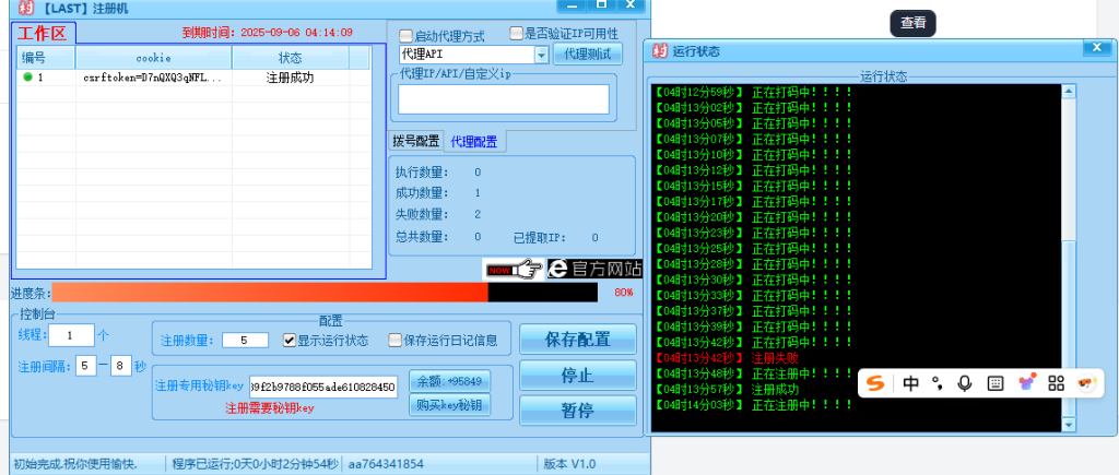 【LAST】注册机_协议引流软件_引流软件_营销软件-定制开发协议推广软件_SEO排名优化软件_邮件推广软件_谷歌引流搜索外推软件【村长黑科技】