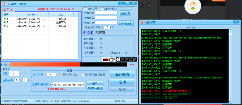d2b5ca33bd20250604004856