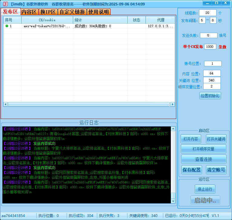 d2b5ca33bd20250717182301