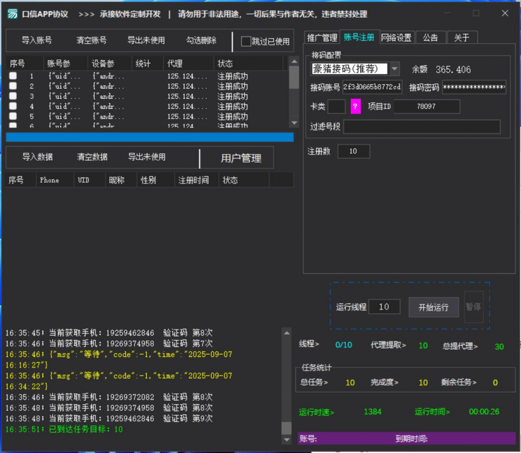 d2b5ca33bd20250908174953