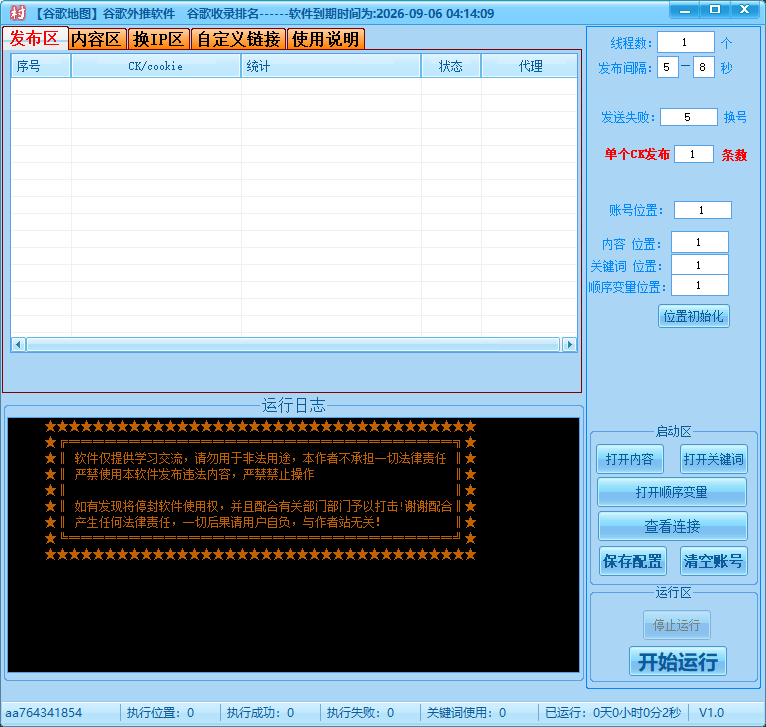 d2b5ca33bd20250923223230