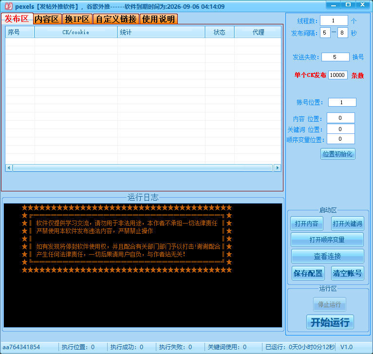 d2b5ca33bd20250924022548