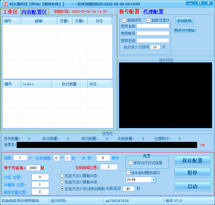 d2b5ca33bd20251001163500