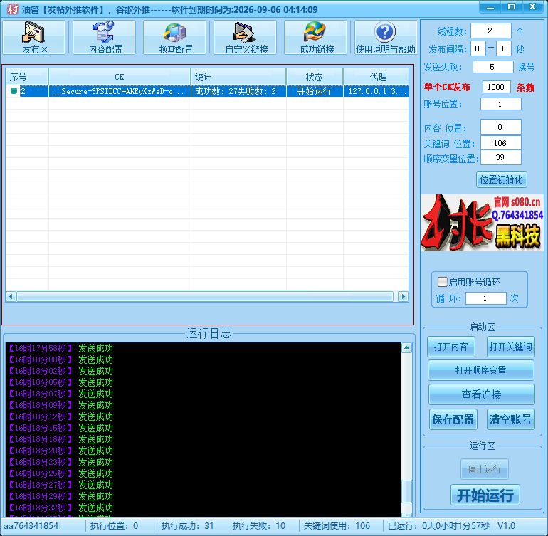 dd3eddb2ba20251106164129