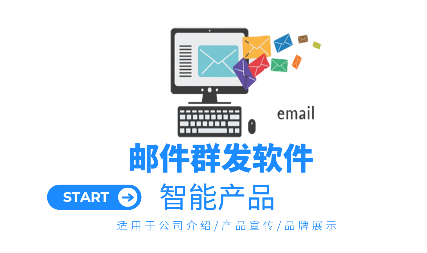 【销售易】邮件群发软件_引流协议软件_谷歌引流搜索外推营销引流软件_Google留痕外推软件_引流协议软件|村长黑科技官网